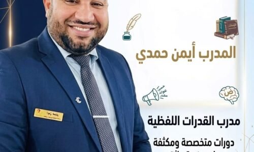 الصورة المصغرة للدورة