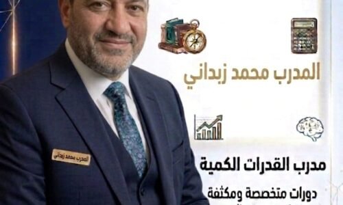 الصورة المصغرة للدورة