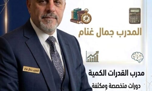 الصورة المصغرة للدورة