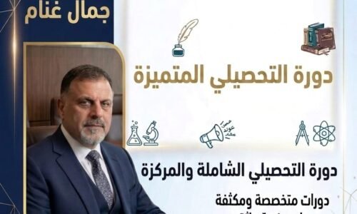 دورة تحصيلي تأسيس رياضيات